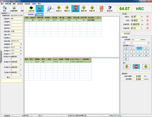 时代TIME H1110全自动洛氏硬度计测试软件主界面